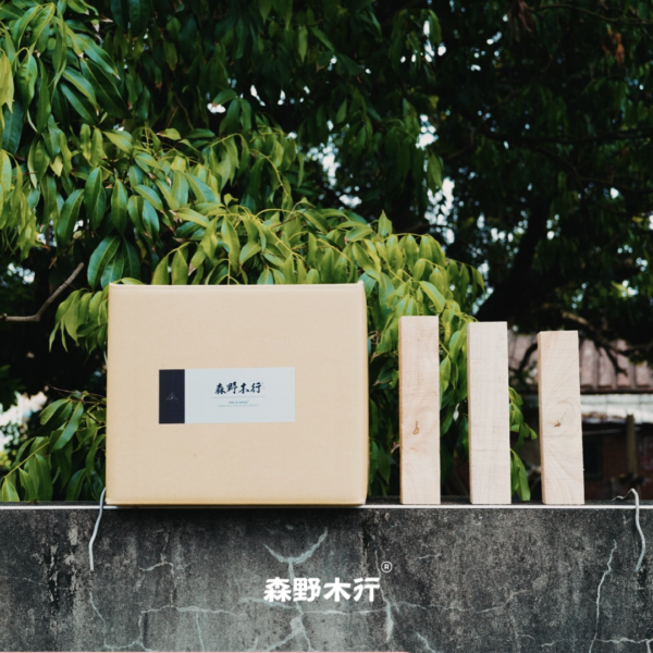 森野木行®精裝橡膠木