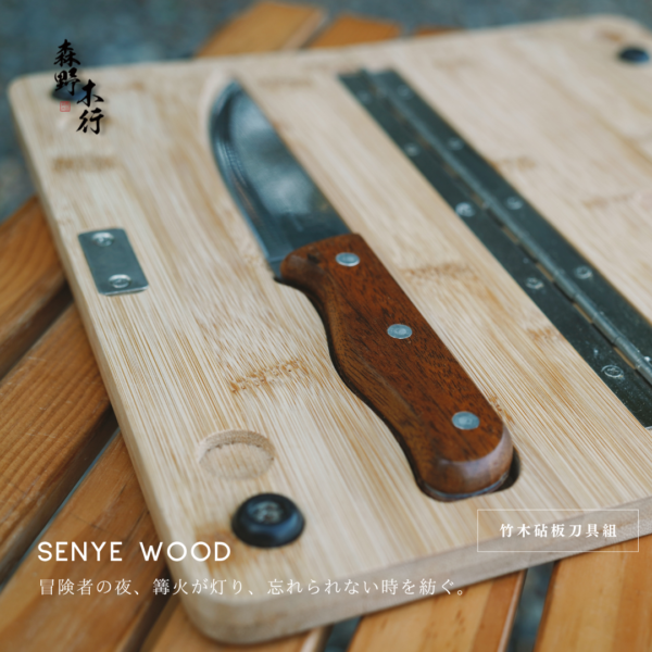 竹木砧板刀具組SDW-001