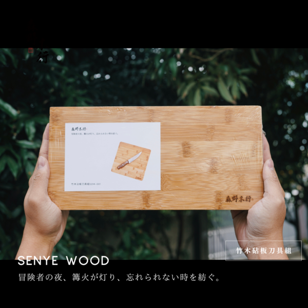 竹木砧板刀具組SDW-001