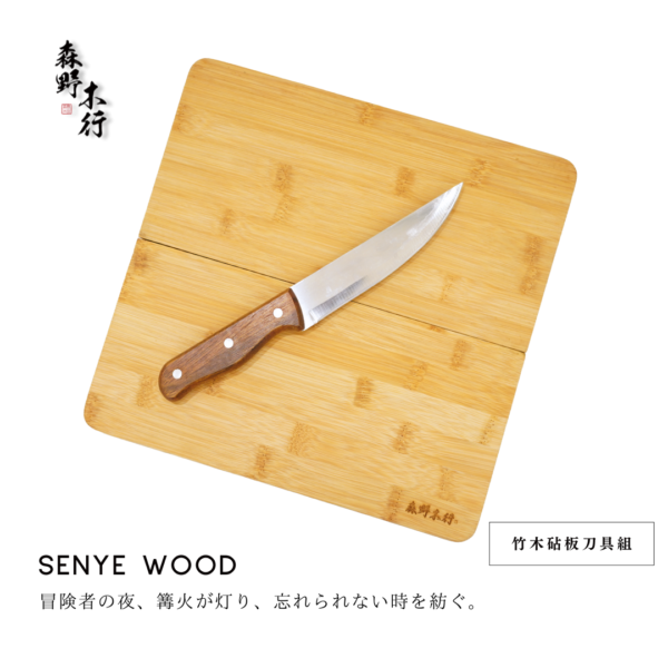 竹木砧板刀具組SDW-001
